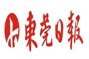 東莞日報(bào)登報(bào)掛失_東莞日報(bào)遺失登報(bào)、登報(bào)聲明