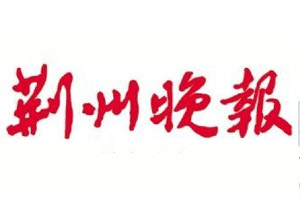 荊州晚報登報掛失_荊州晚報遺失登報、登報聲明