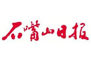 石嘴山日報登報掛失_石嘴山日報遺失登報、登報聲明