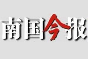 南國今報登報掛失_南國今報遺失登報、登報聲明